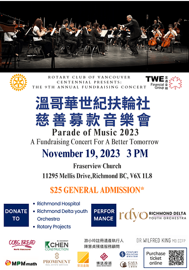 Concert Poster - 2023